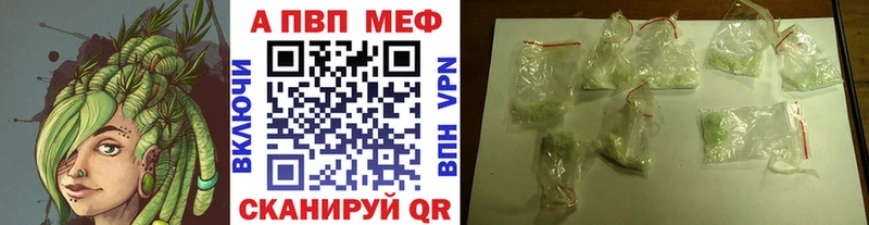 Alpha-PVP VHQ  где можно купить наркотик  Неман 