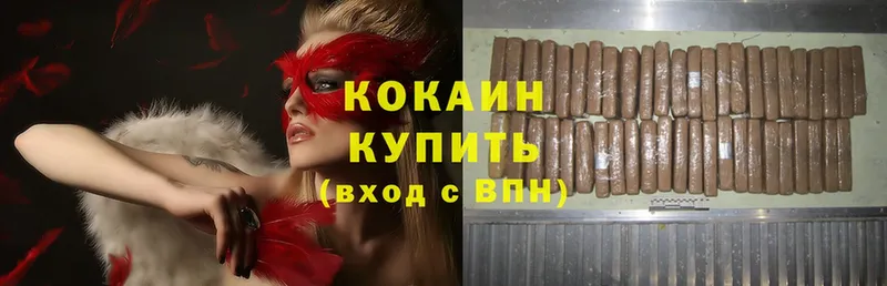 Cocaine VHQ  hydra ONION  Неман  где купить наркоту 