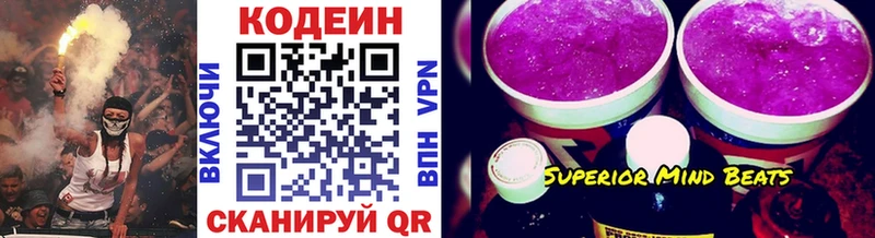 Кодеиновый сироп Lean Purple Drank  Неман 