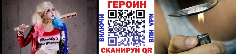 omg зеркало  купить наркоту  Неман  ГЕРОИН VHQ 
