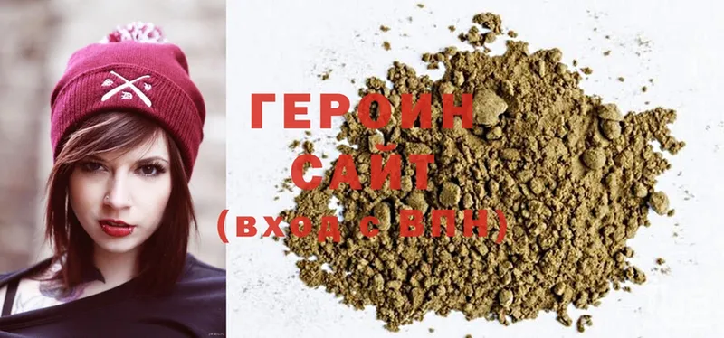 Героин Heroin  Неман 