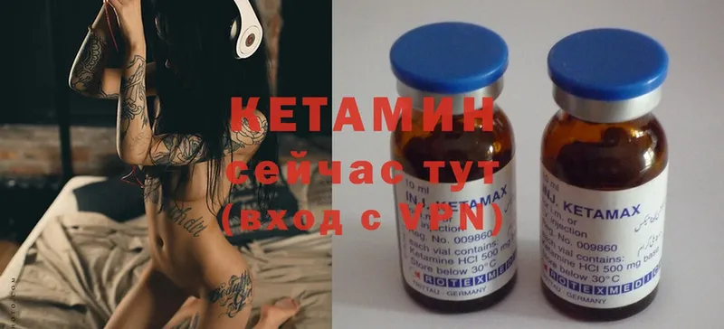 Кетамин ketamine Неман