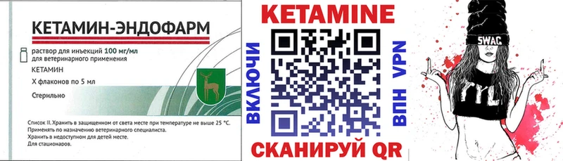 КЕТАМИН VHQ Неман