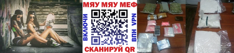 МЯУ-МЯУ VHQ Неман